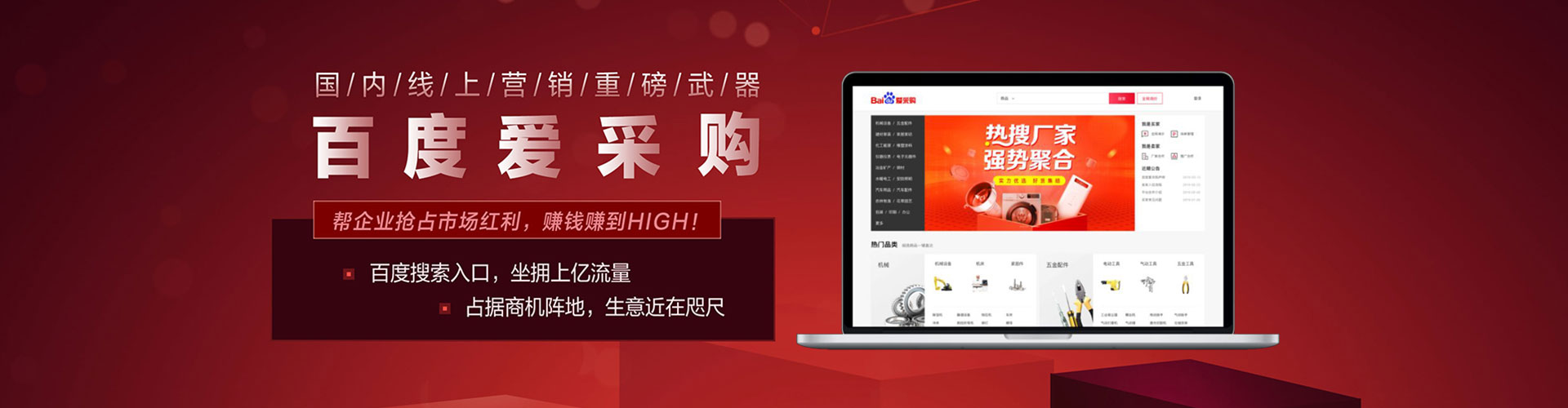 交口百度竞价开户